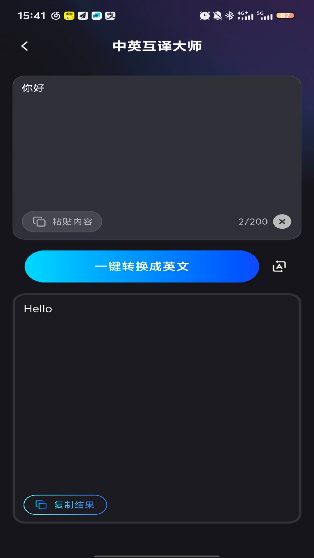 精彩截图-妙手工坊2025官方新版