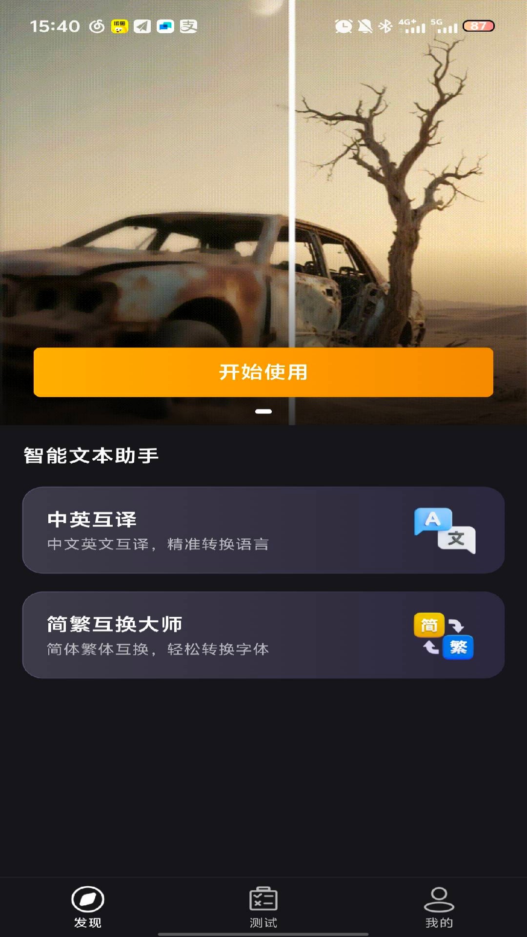 精彩截图-妙手工坊2025官方新版