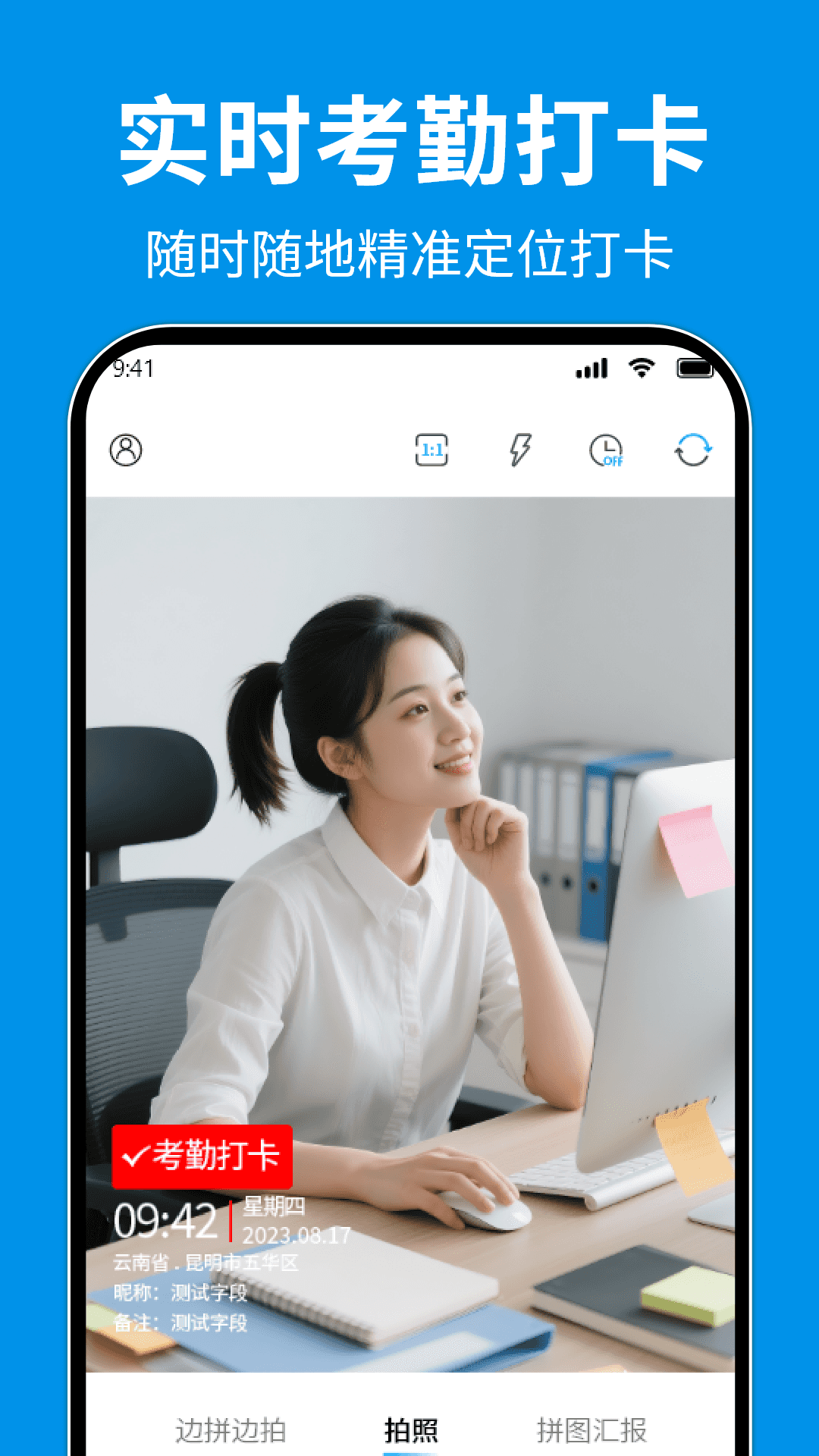 精彩截图-水印高清相机王2026官方新版