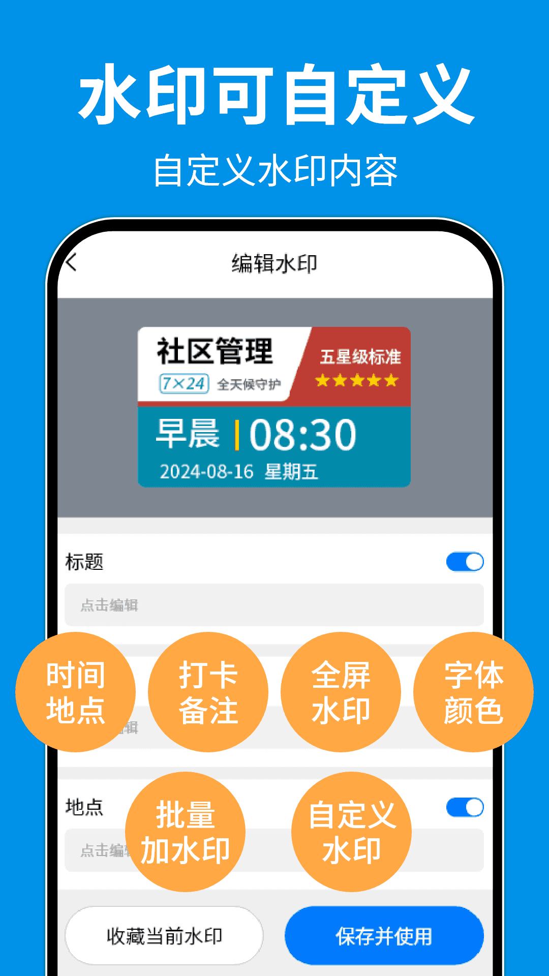 精彩截图-水印高清相机王2026官方新版