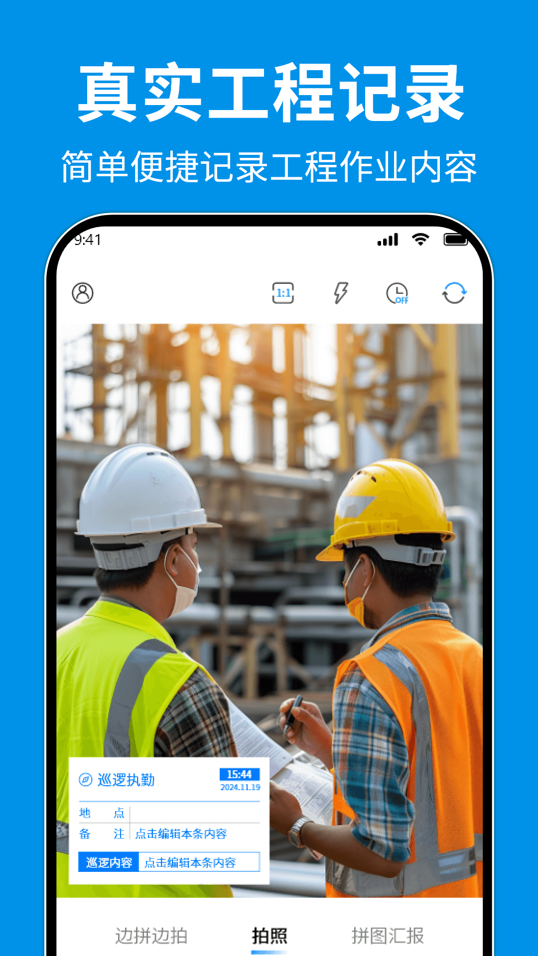 精彩截图-水印高清相机王2026官方新版