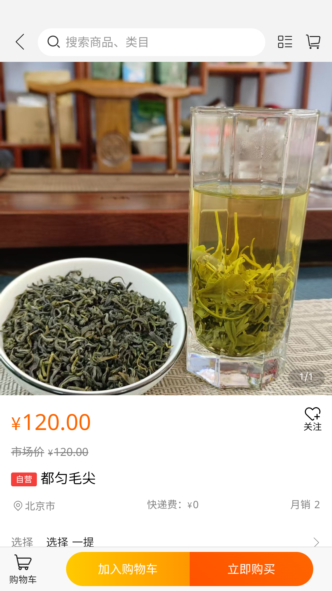 精彩截图-56支花2026官方新版