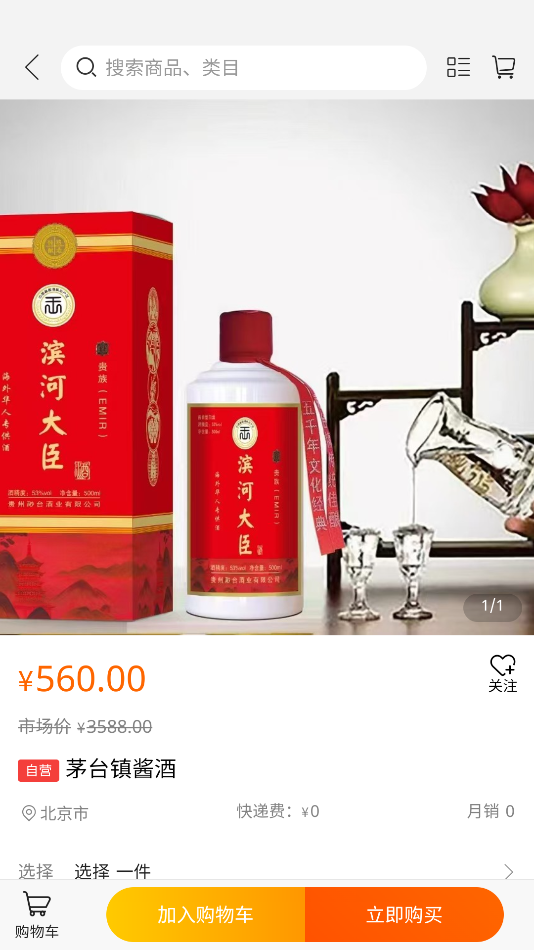 精彩截图-56支花2026官方新版