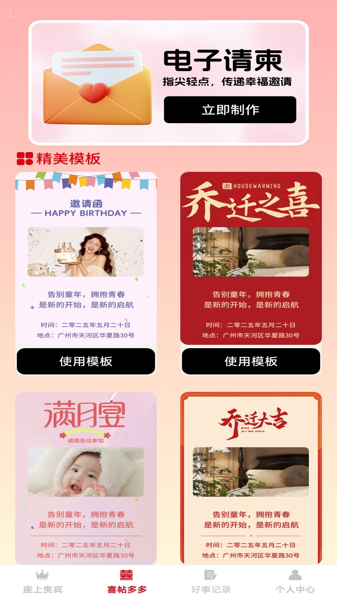 精彩截图-福缘囍约2026官方新版