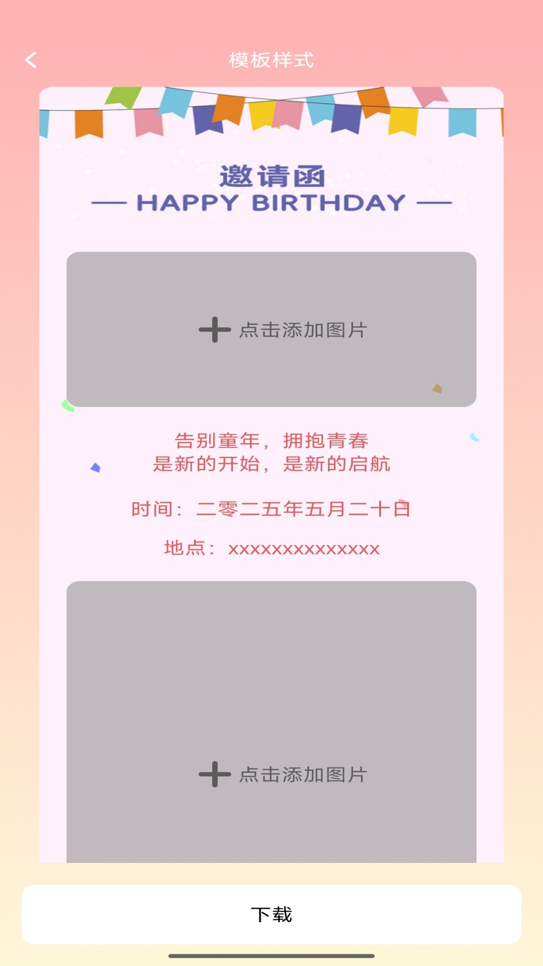 精彩截图-福缘囍约2026官方新版