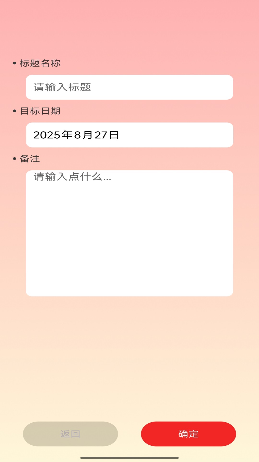 精彩截图-福缘囍约2026官方新版