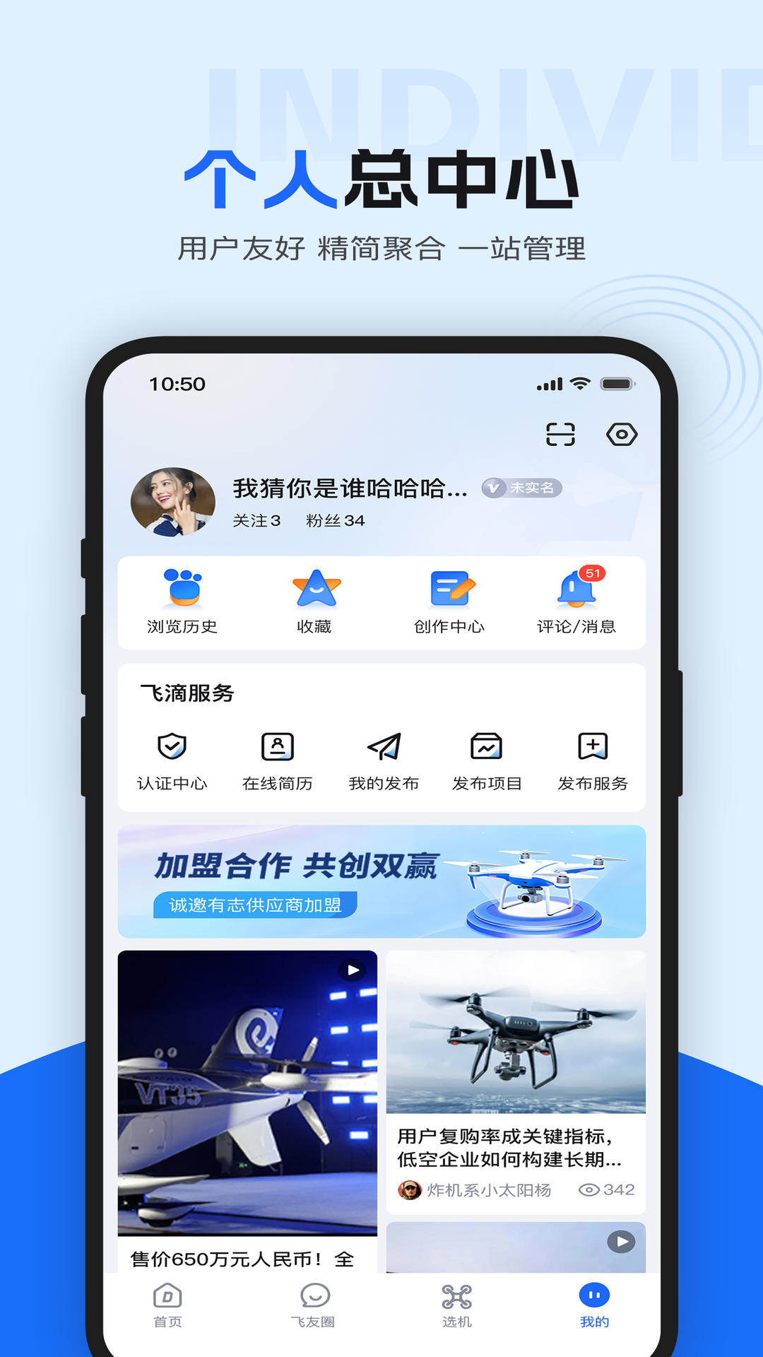 精彩截图-懂飞帝2026官方新版