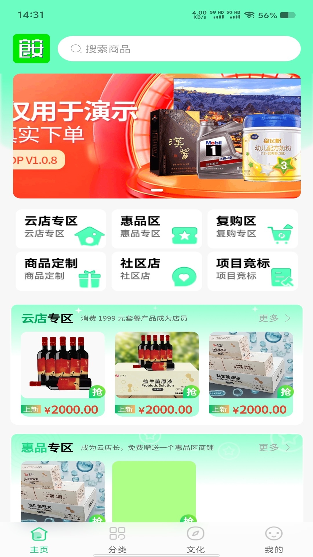 食饮有安 截图 1