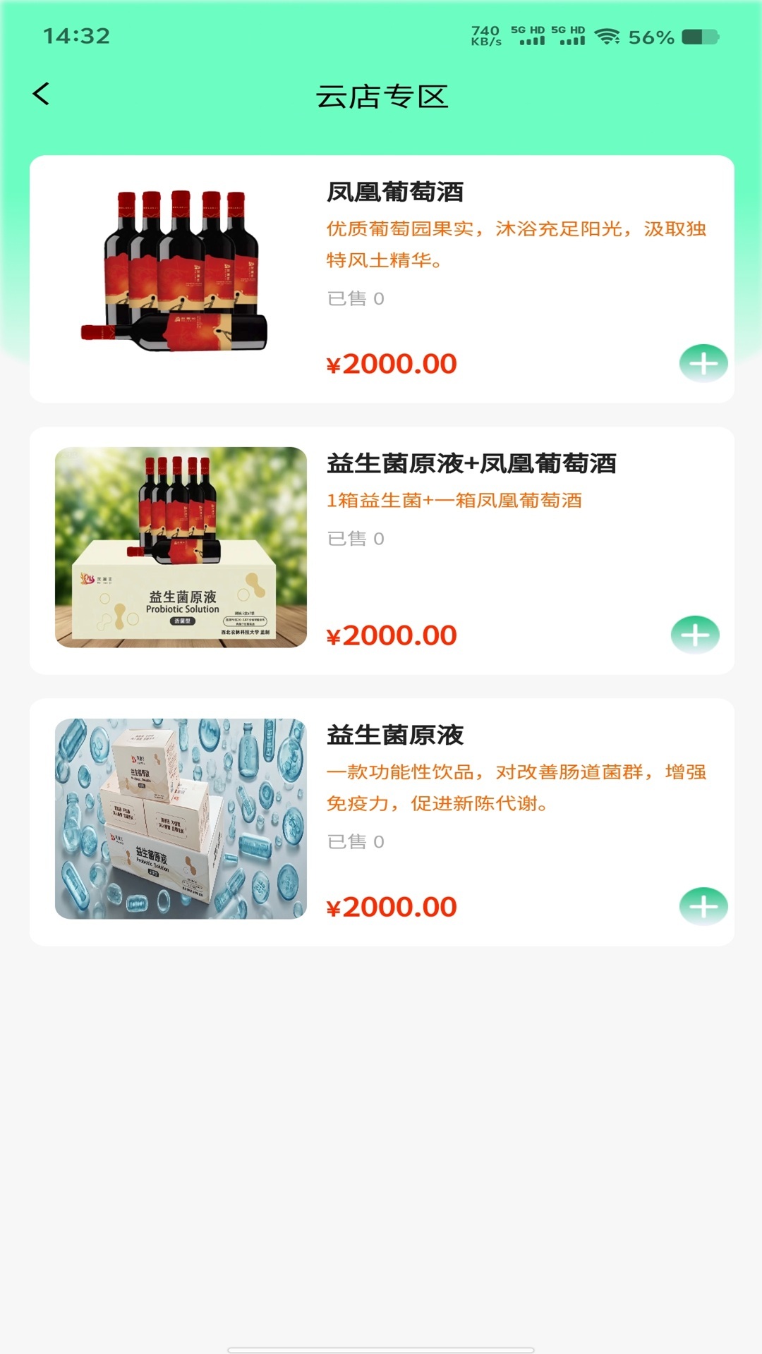 精彩截图-食饮有安2026官方新版