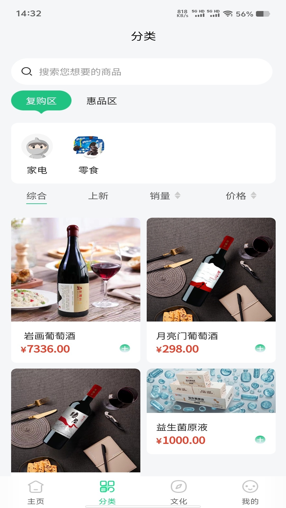 食饮有安 截图 3