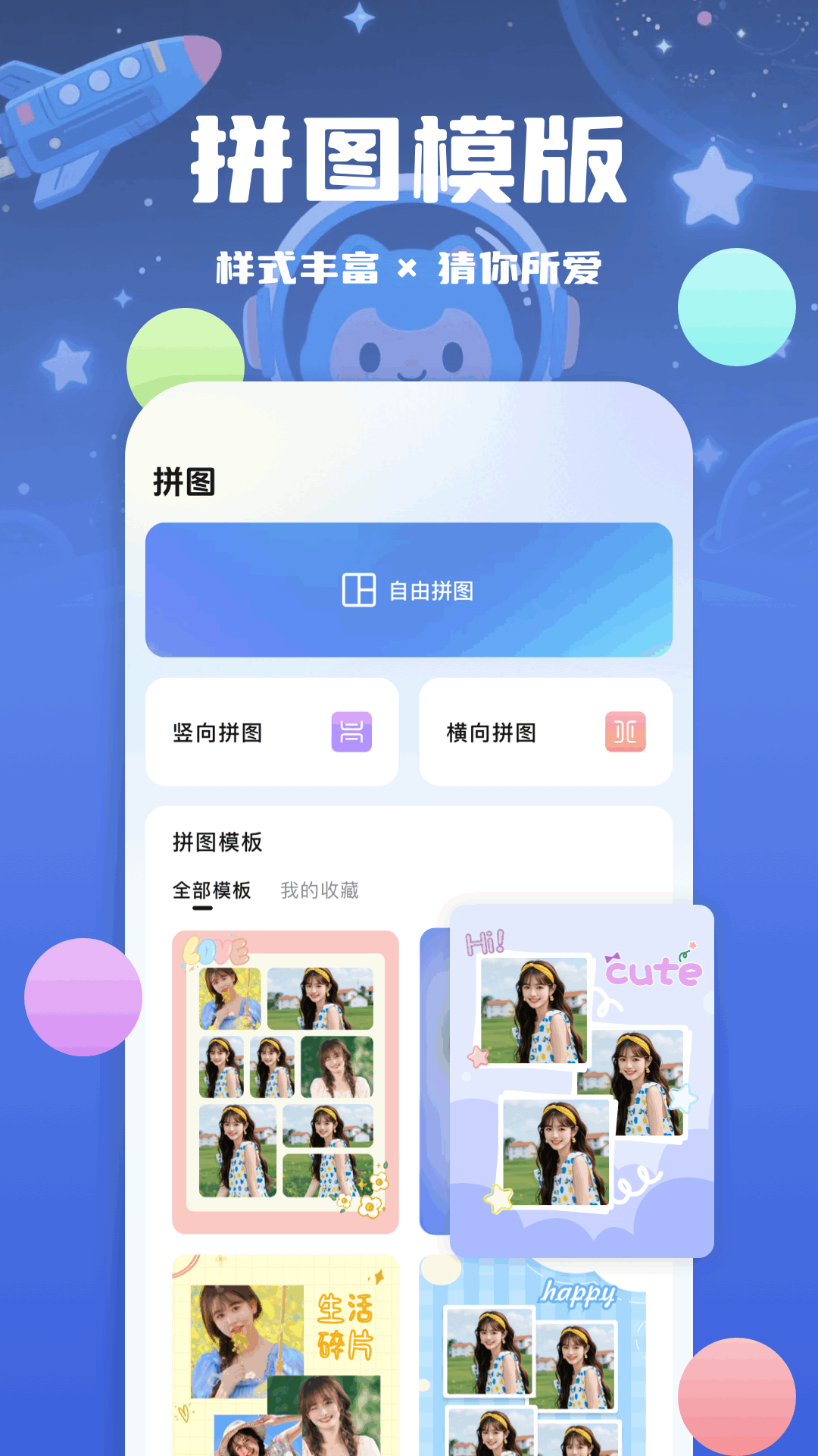 精彩截图-最美证件照相馆2026官方新版