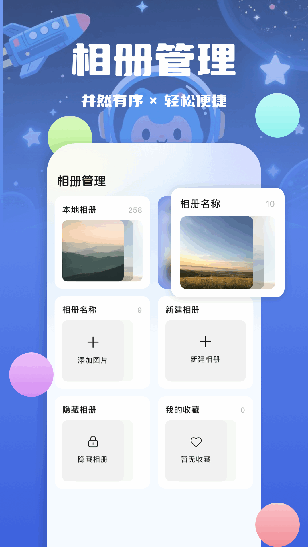 精彩截图-最美证件照相馆2026官方新版