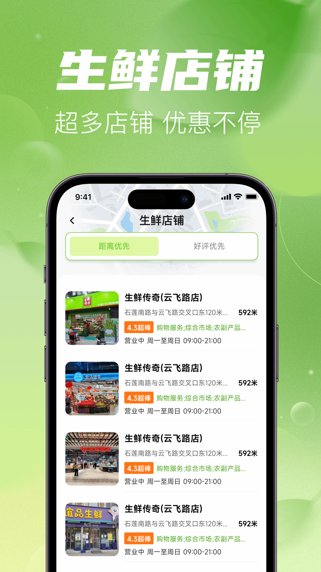 精彩截图-生鲜买菜省钱2026官方新版
