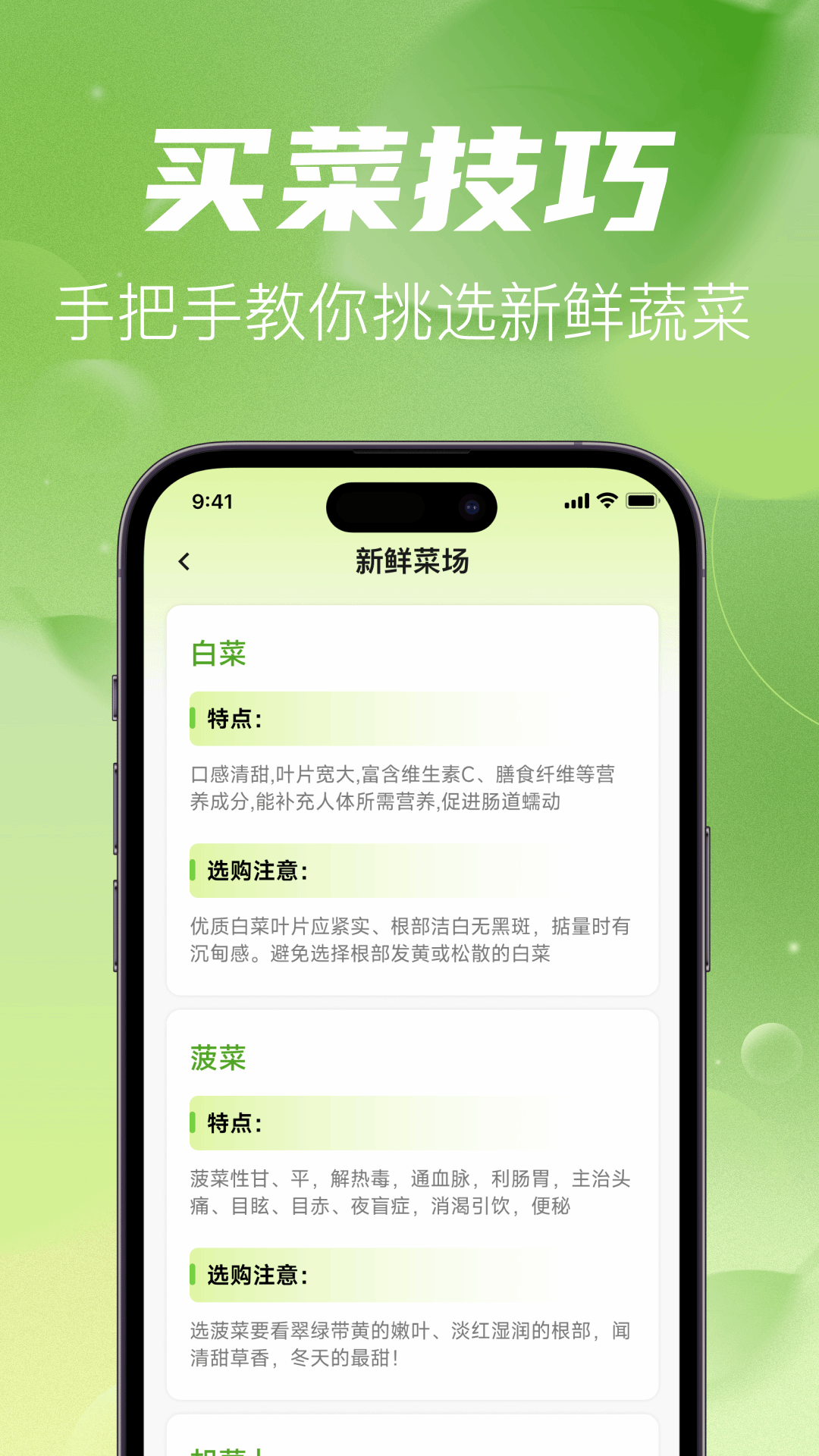 精彩截图-生鲜买菜省钱2026官方新版