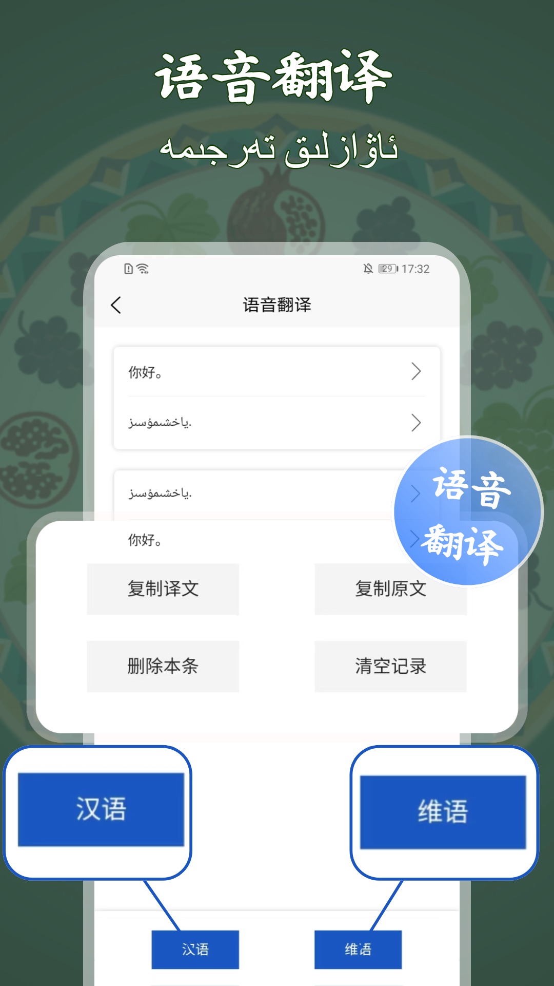 精彩截图-维语录音转写大师2026官方新版