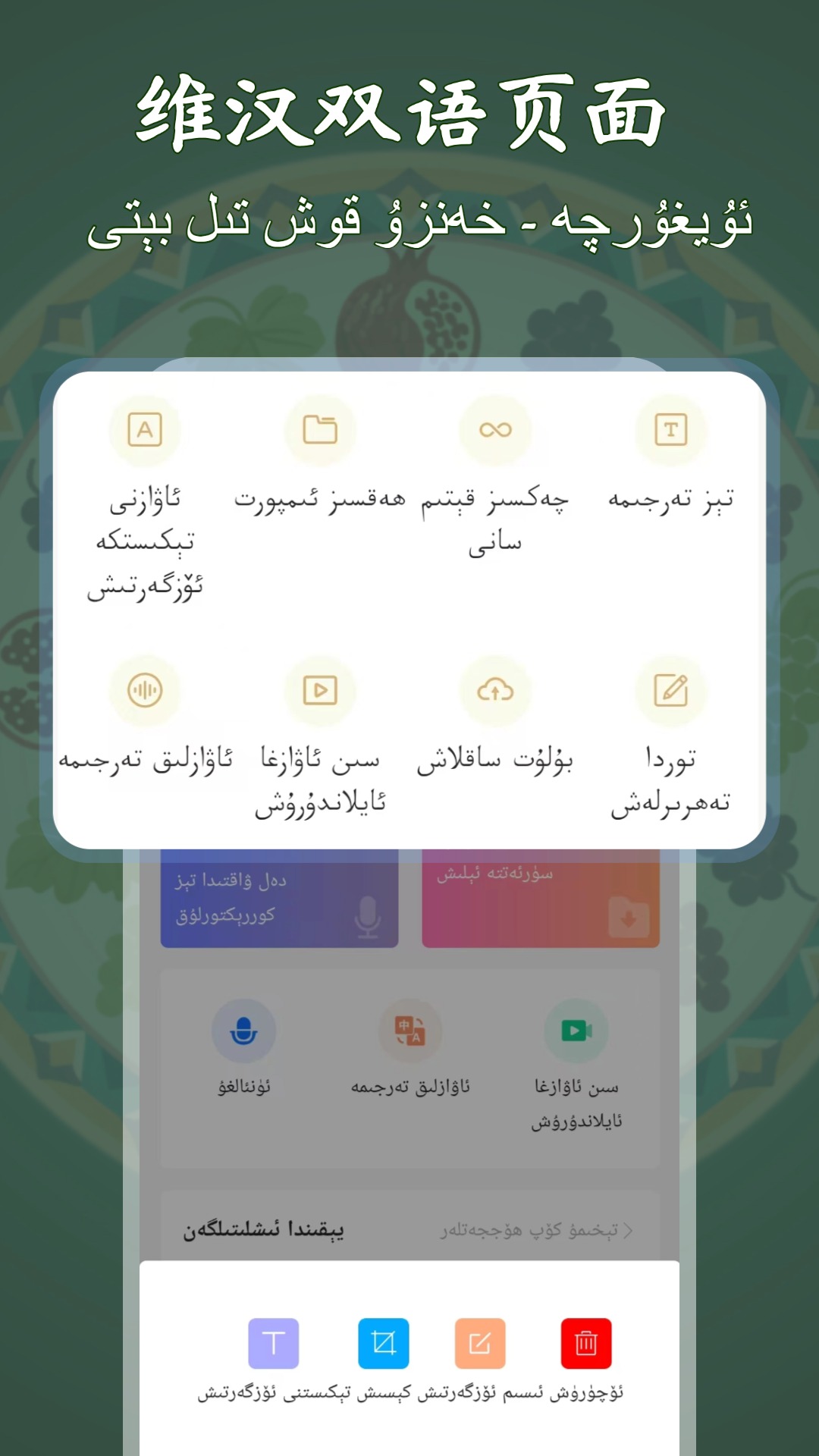 精彩截图-维语录音转写大师2026官方新版