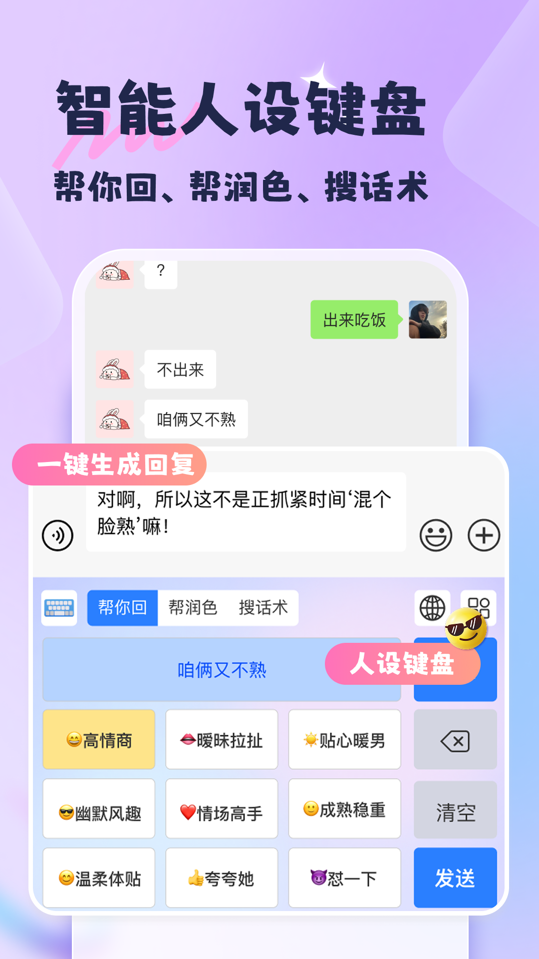精彩截图-话匣子2026官方新版