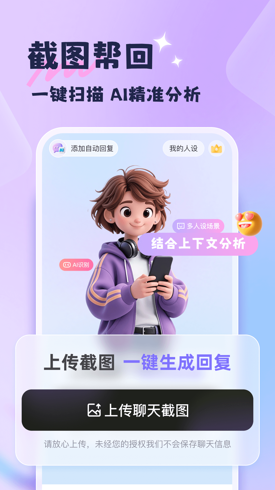 精彩截图-话匣子2026官方新版