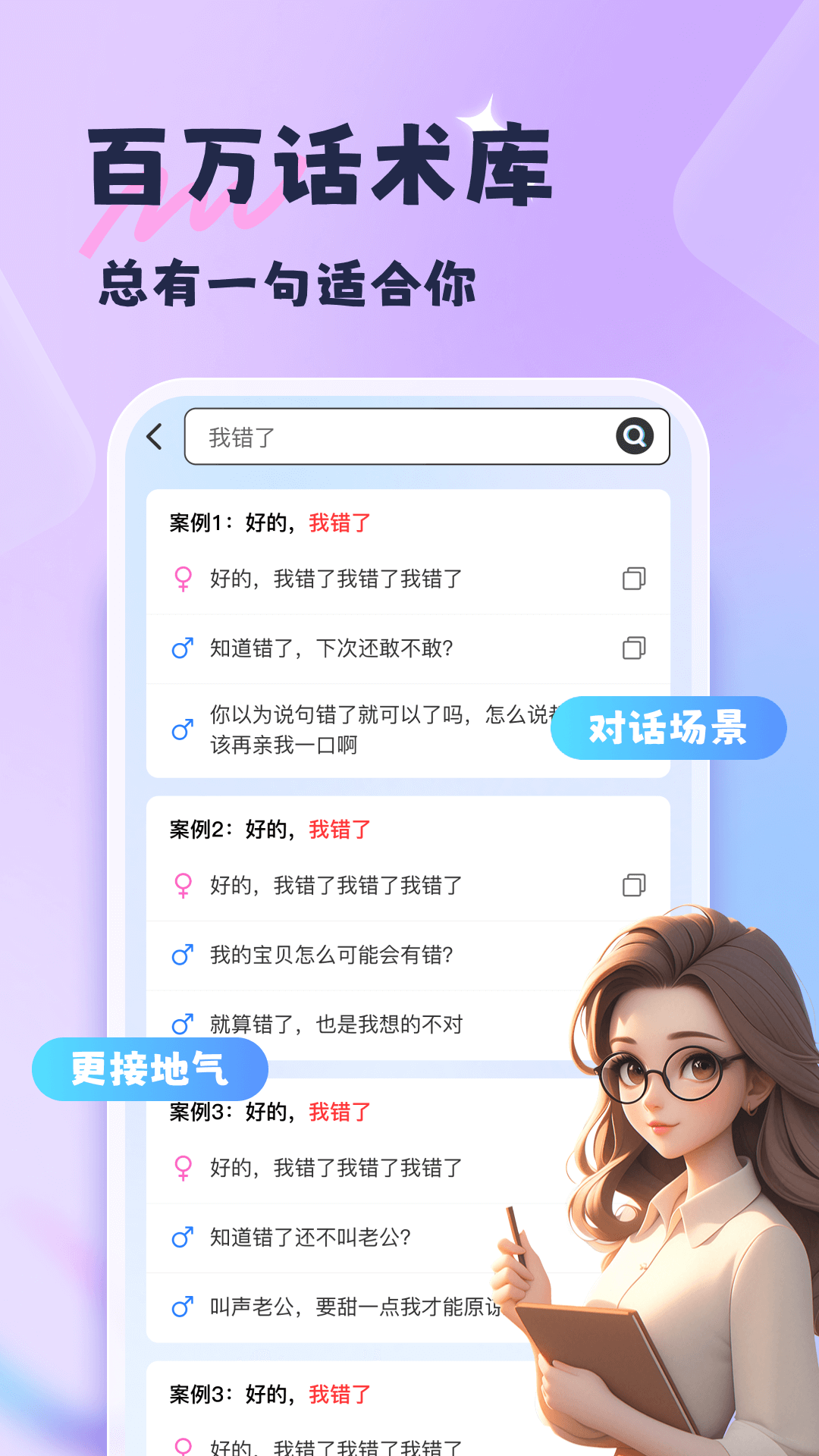 精彩截图-话匣子2026官方新版