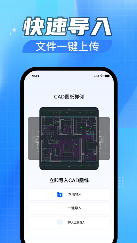 精彩截图-CAD免费快速看图助手2026官方新版