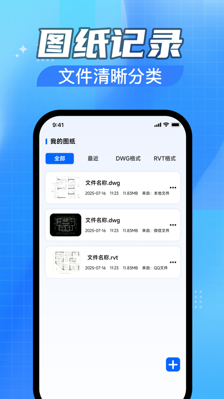 精彩截图-CAD免费快速看图助手2025官方新版