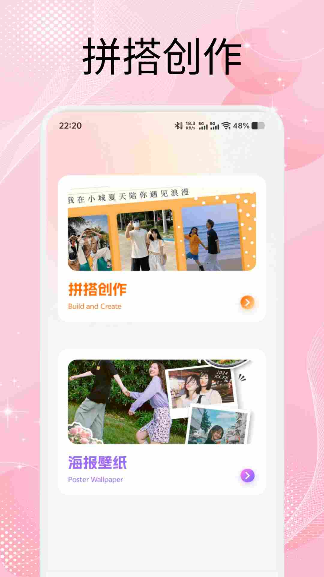 精彩截图-组件岛Widget2026官方新版