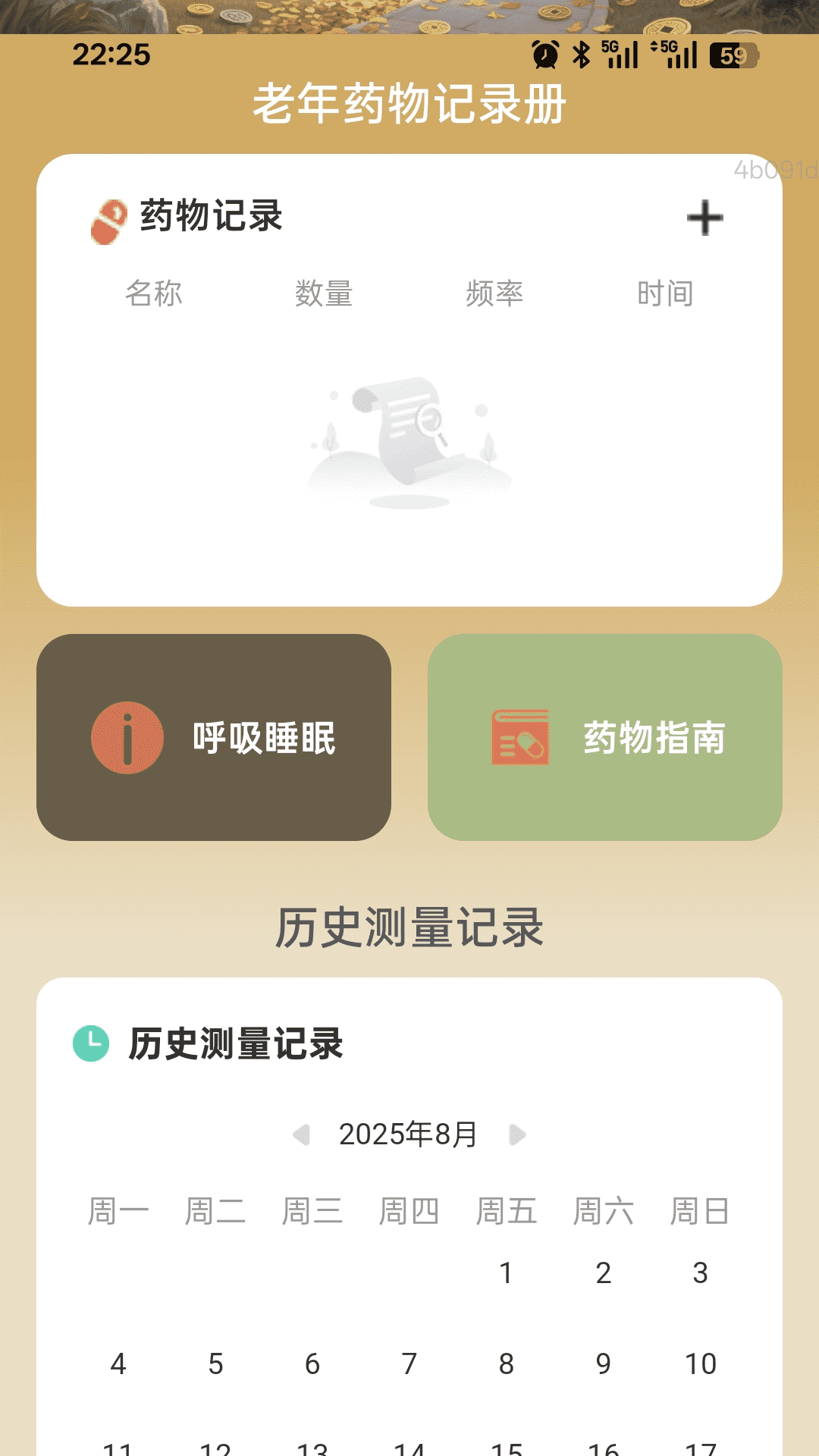 精彩截图-步步福财2026官方新版