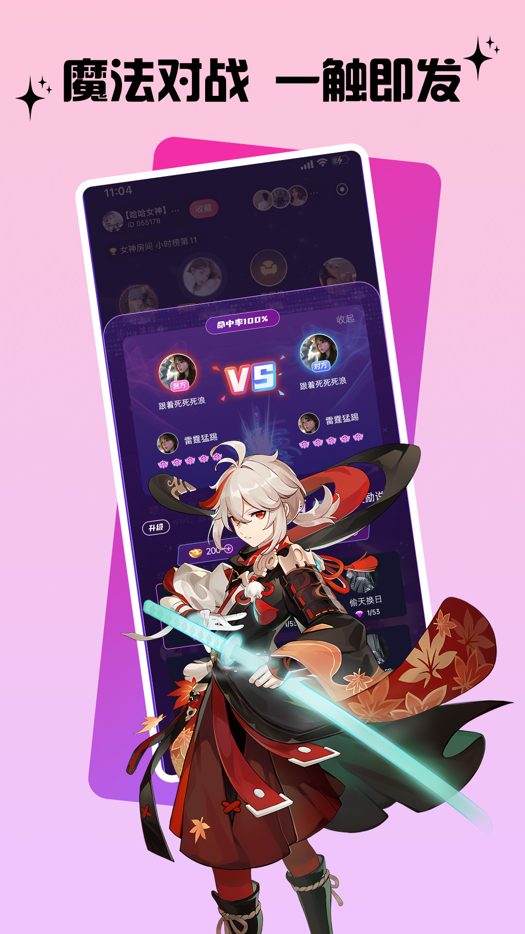 精彩截图-暖语星球2026官方新版