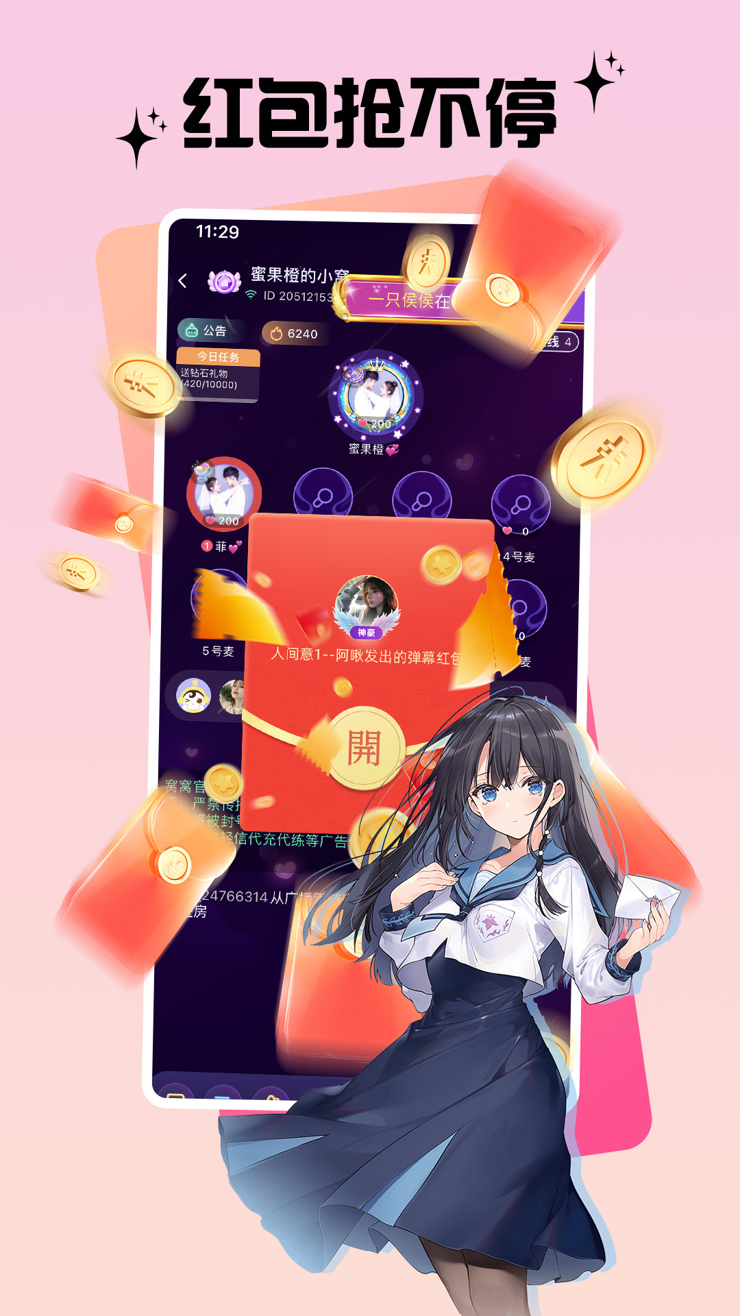 精彩截图-暖语星球2026官方新版