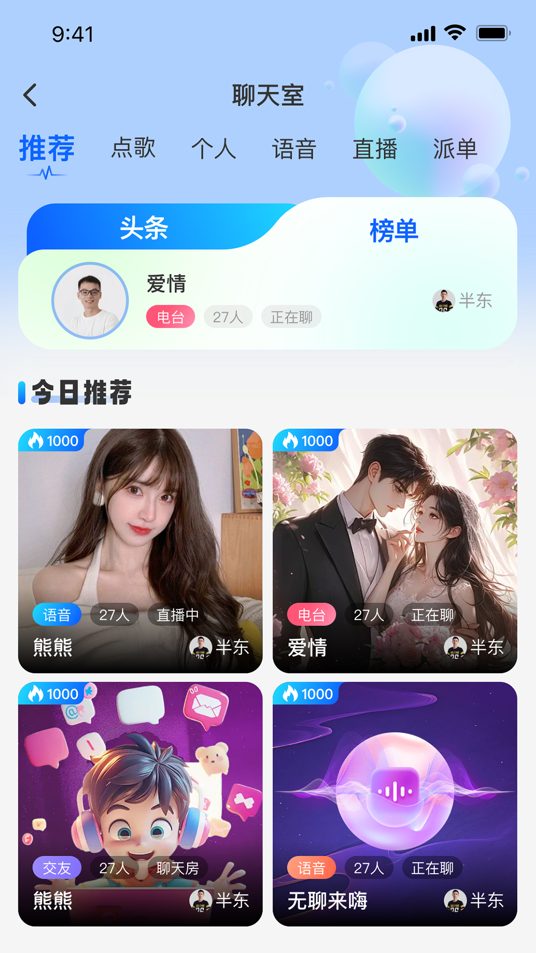 精彩截图-回声客厅2026官方新版