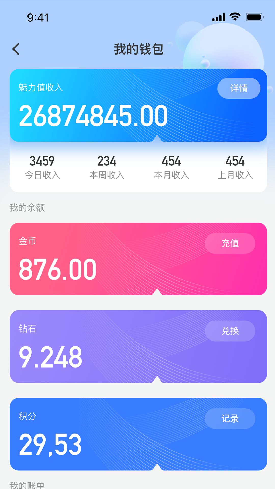 精彩截图-回声客厅2026官方新版