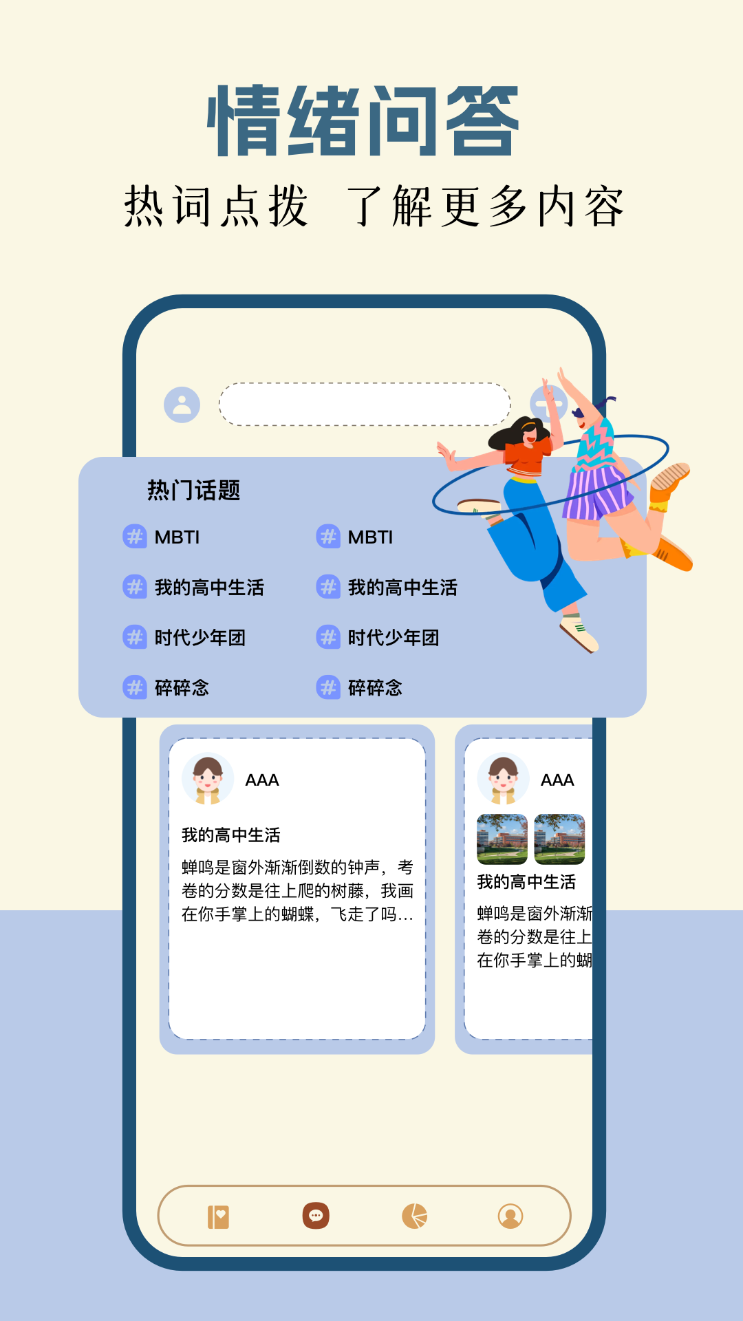 精彩截图-我的日记本2026官方新版