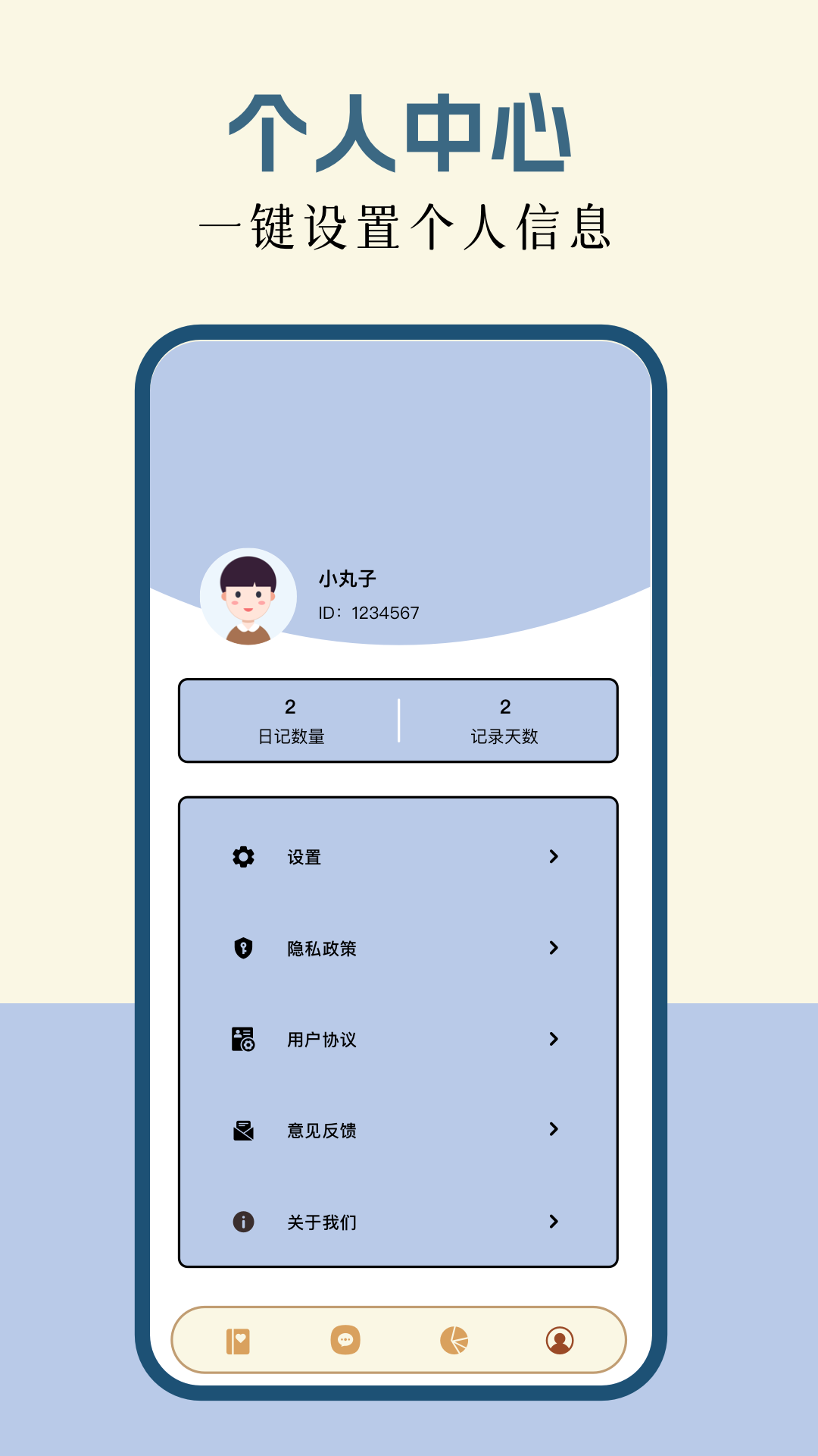 精彩截图-我的日记本2026官方新版