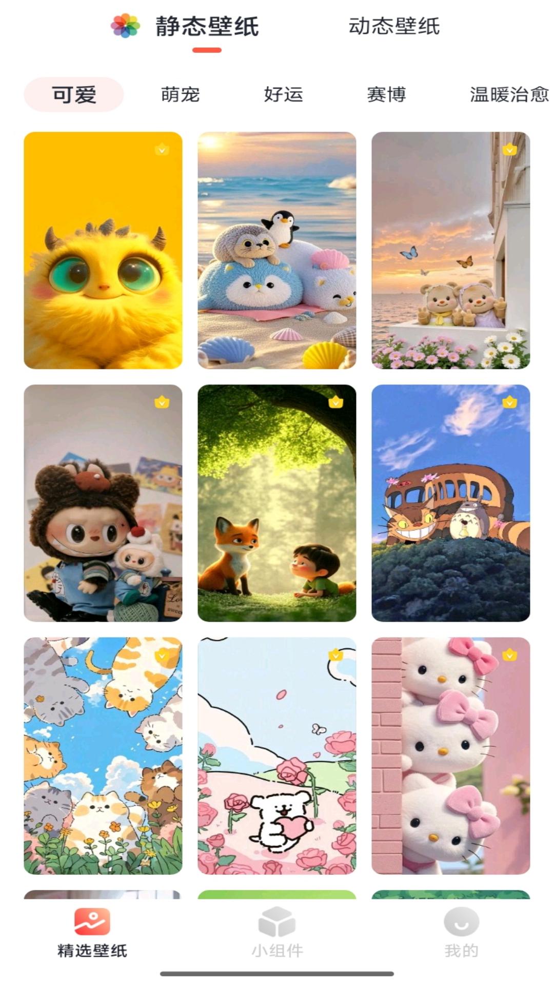 精彩截图-麦禾壁纸2026官方新版