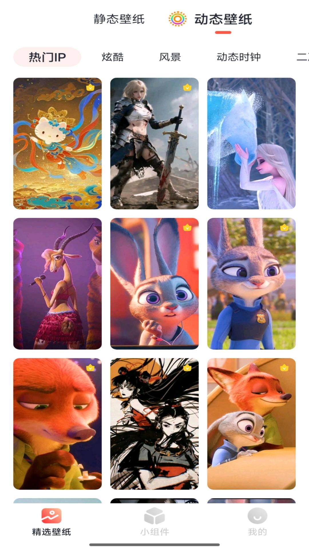 精彩截图-麦禾壁纸2026官方新版