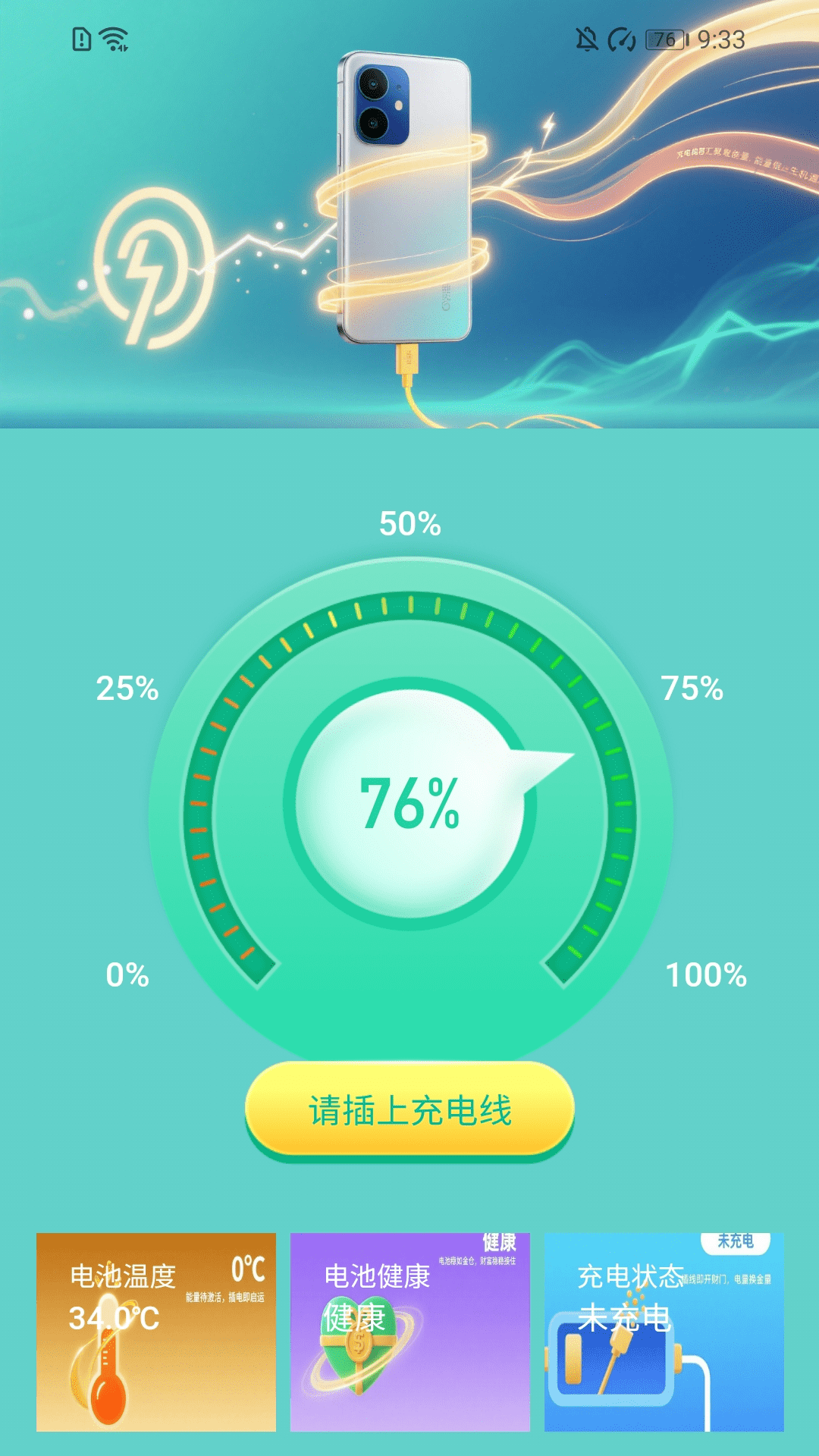 精彩截图-充电生财运2026官方新版