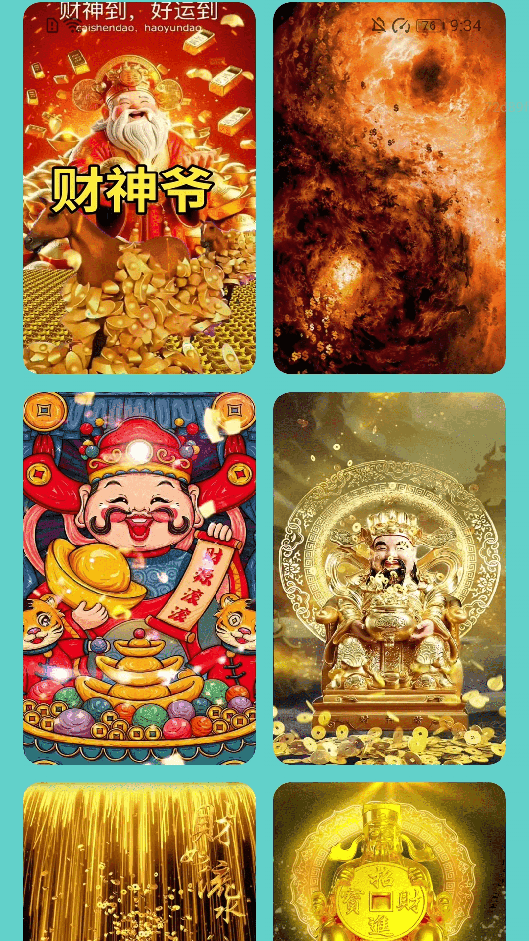 精彩截图-充电生财运2026官方新版