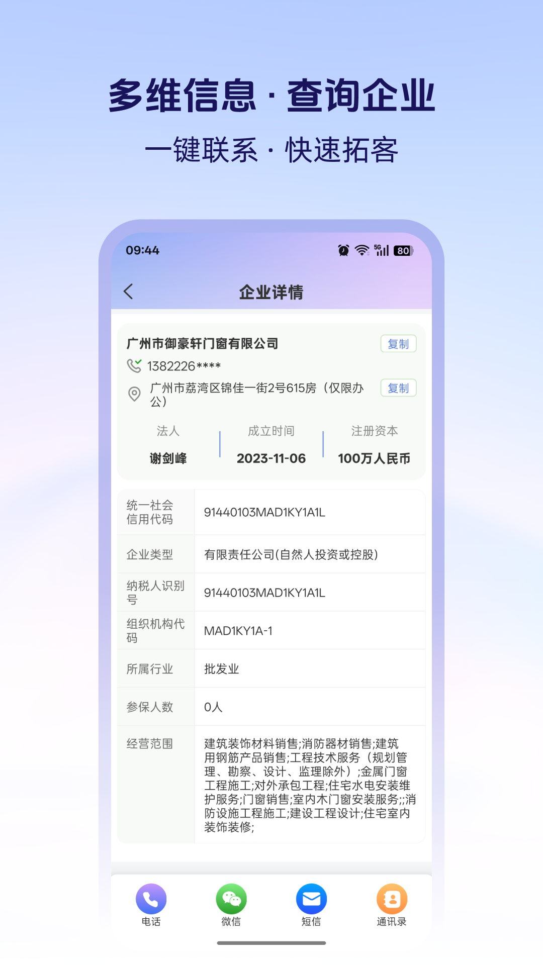 精彩截图-快拓客2026官方新版
