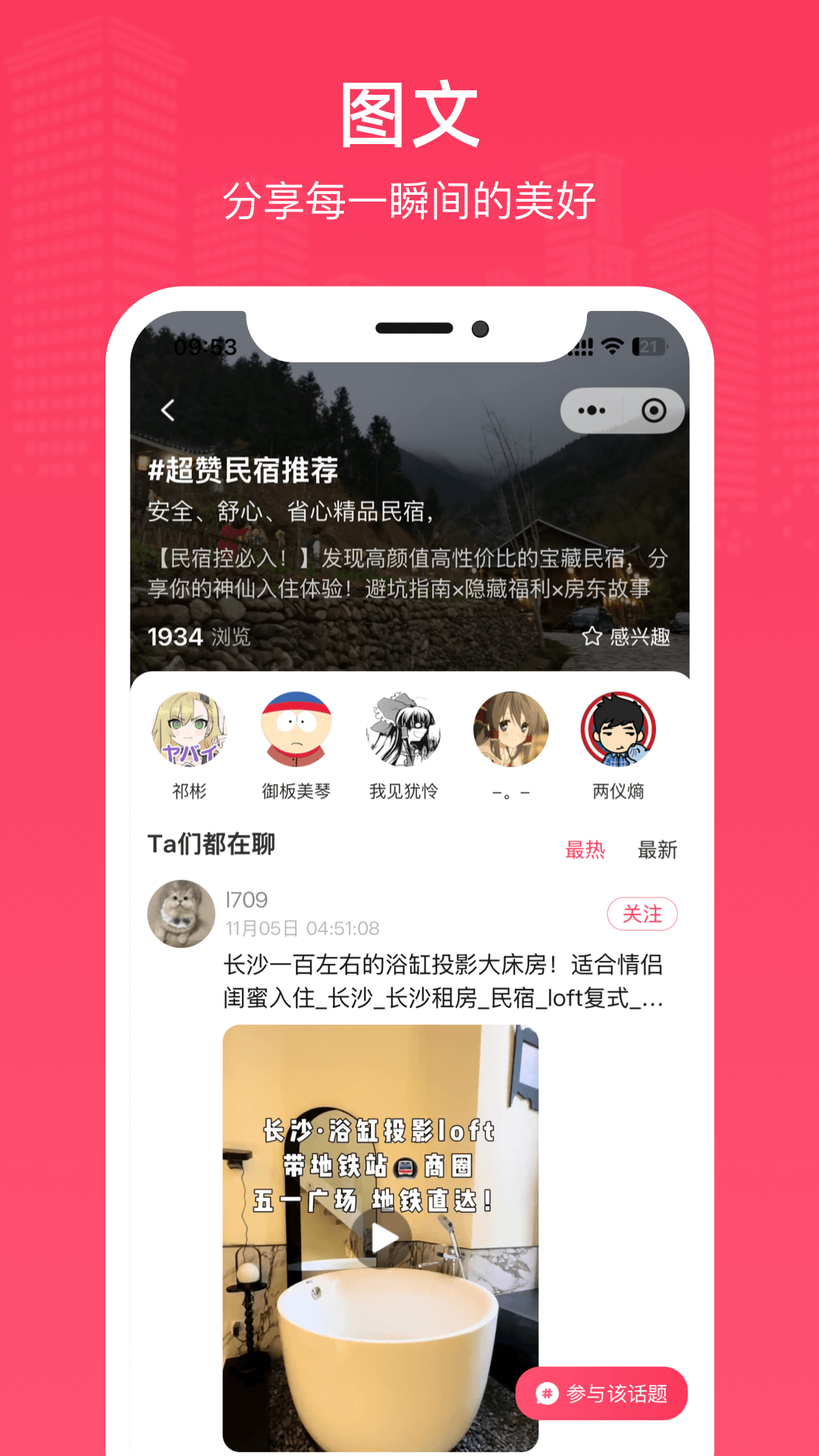 精彩截图-榭尔2026官方新版