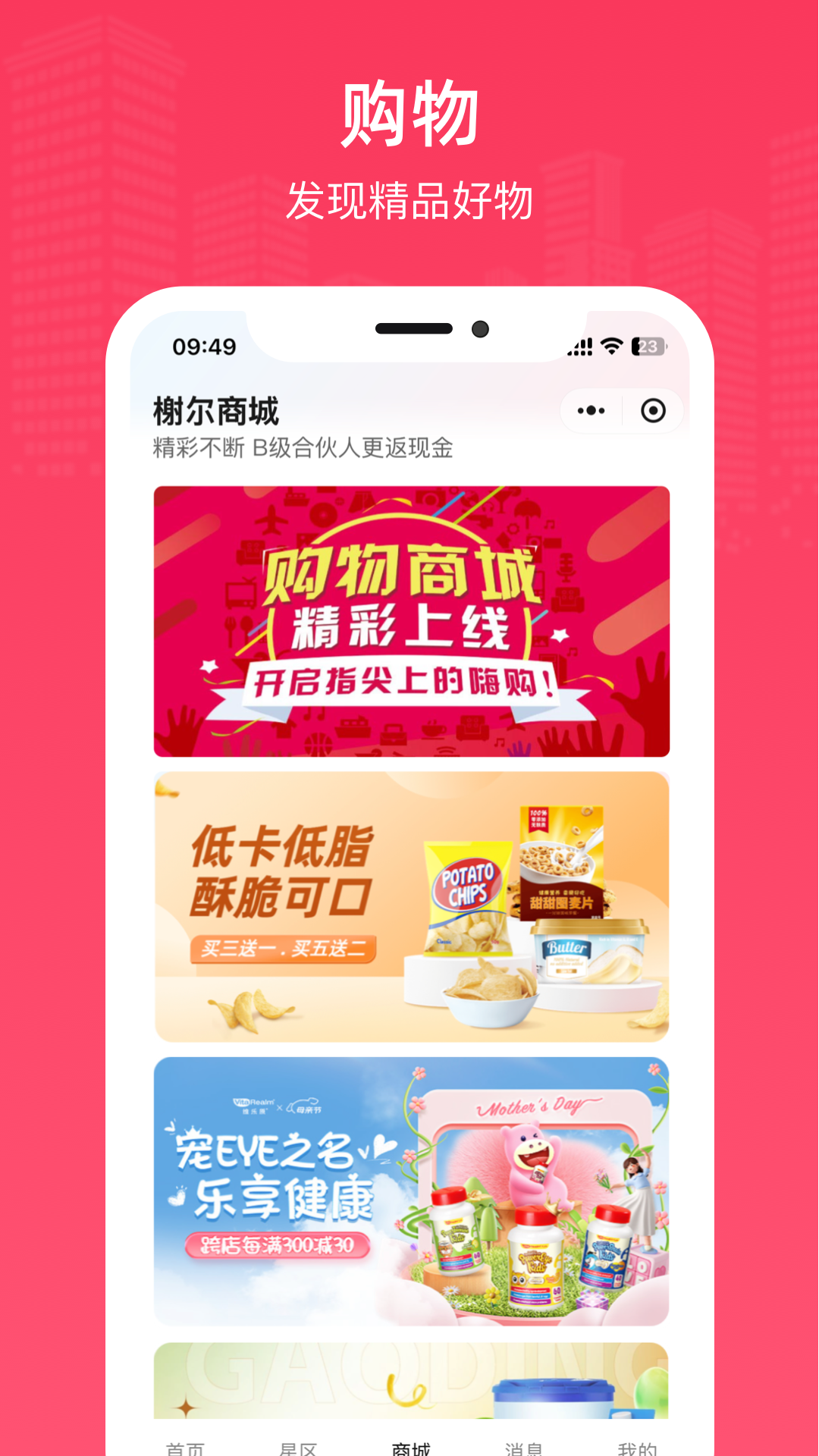 精彩截图-榭尔2026官方新版