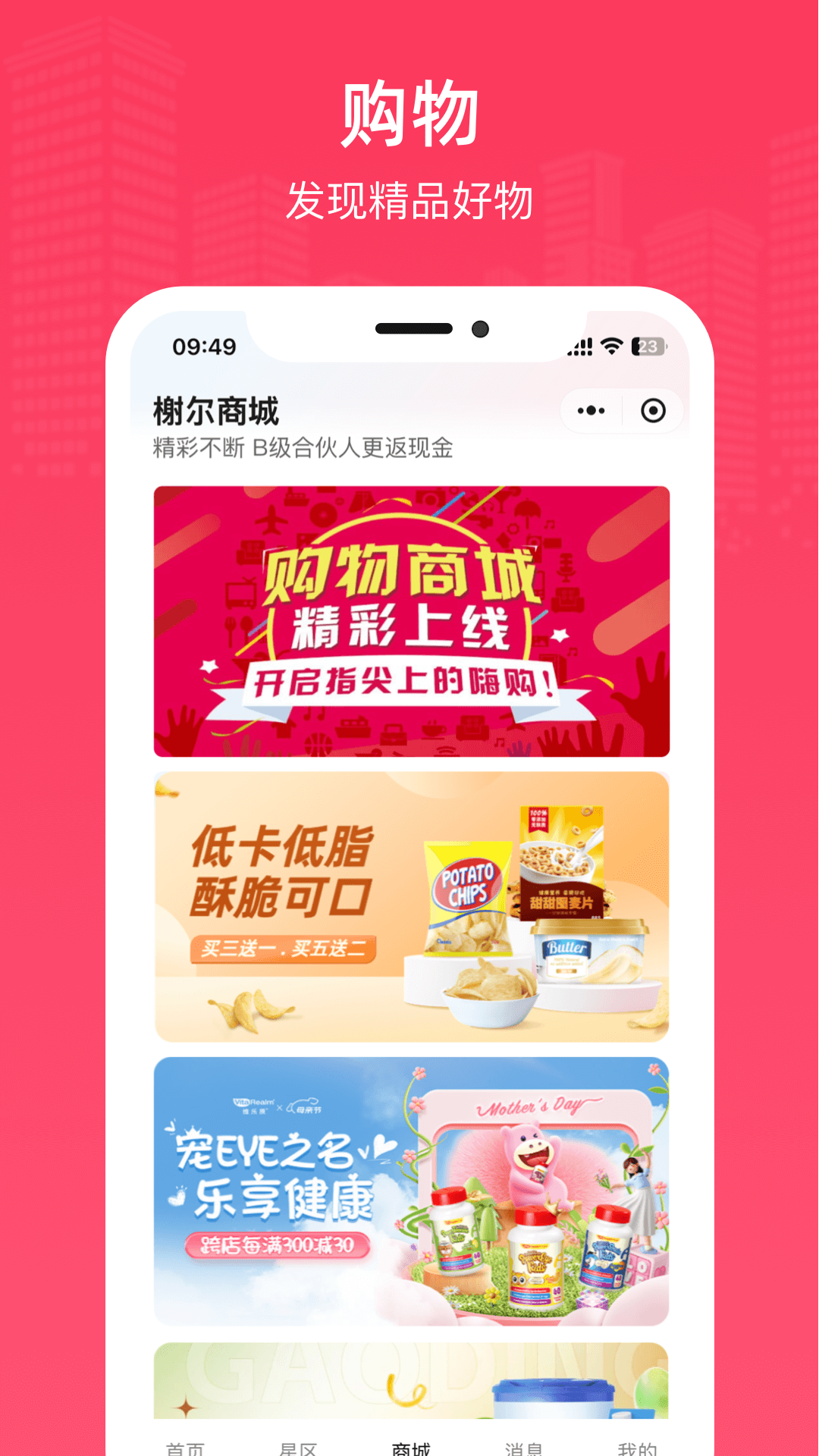 精彩截图-榭尔2026官方新版