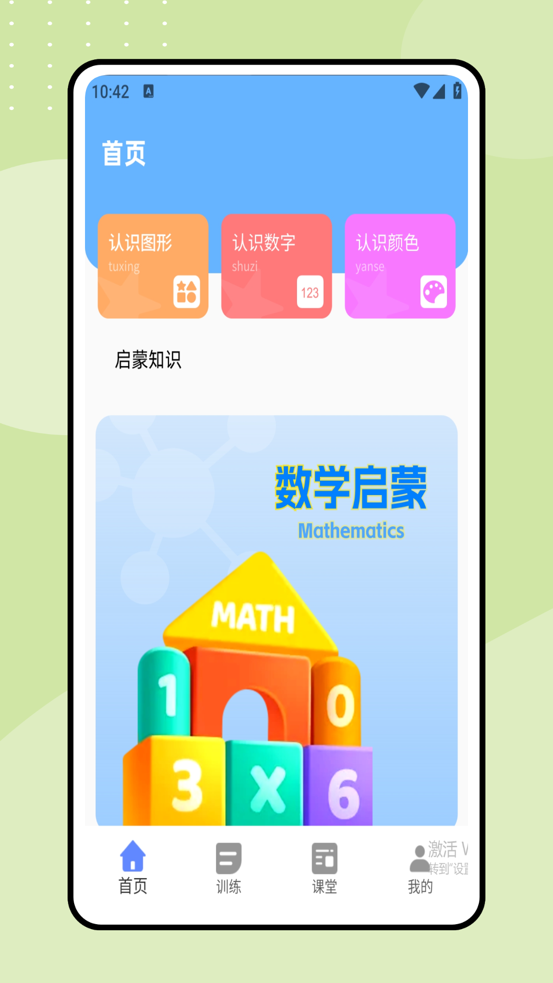精彩截图-数学口算宝2026官方新版