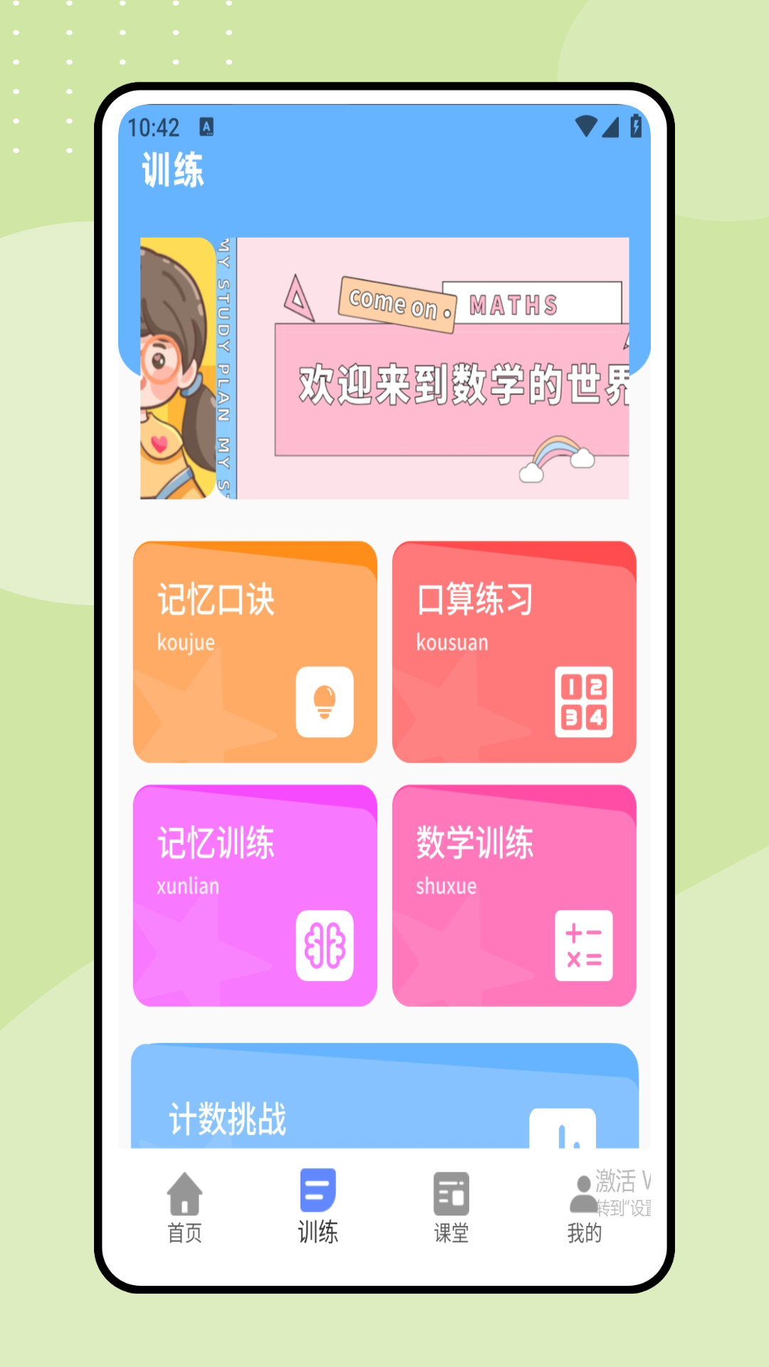 精彩截图-数学口算宝2026官方新版