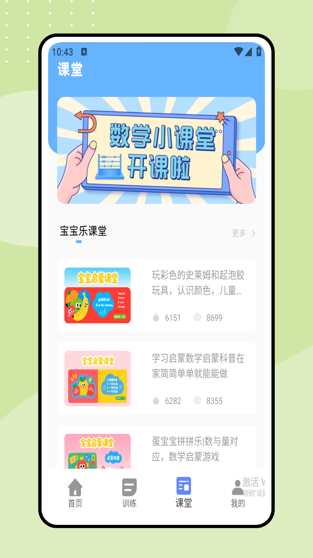 精彩截图-数学口算宝2026官方新版