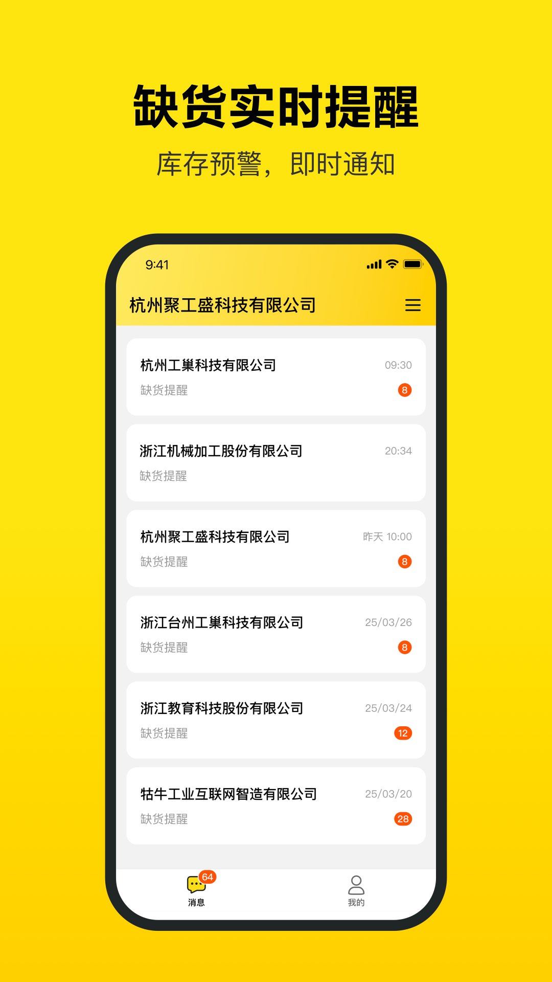 精彩截图-工巢管理端2026官方新版