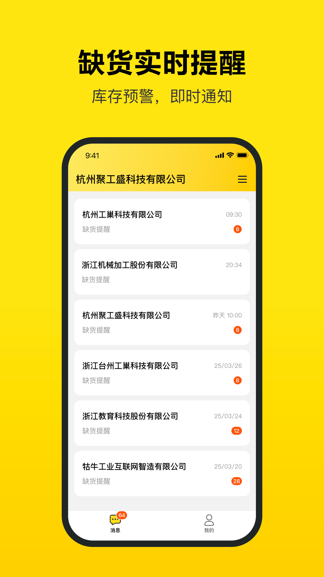 精彩截图-工巢管理端2026官方新版
