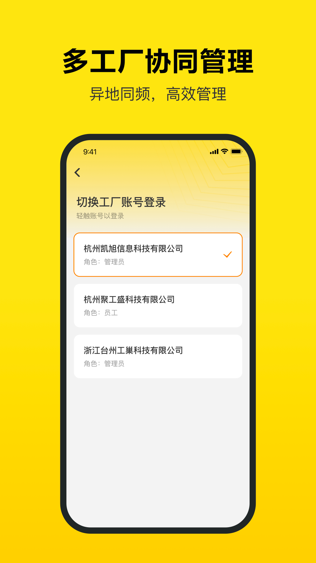 精彩截图-工巢管理端2026官方新版