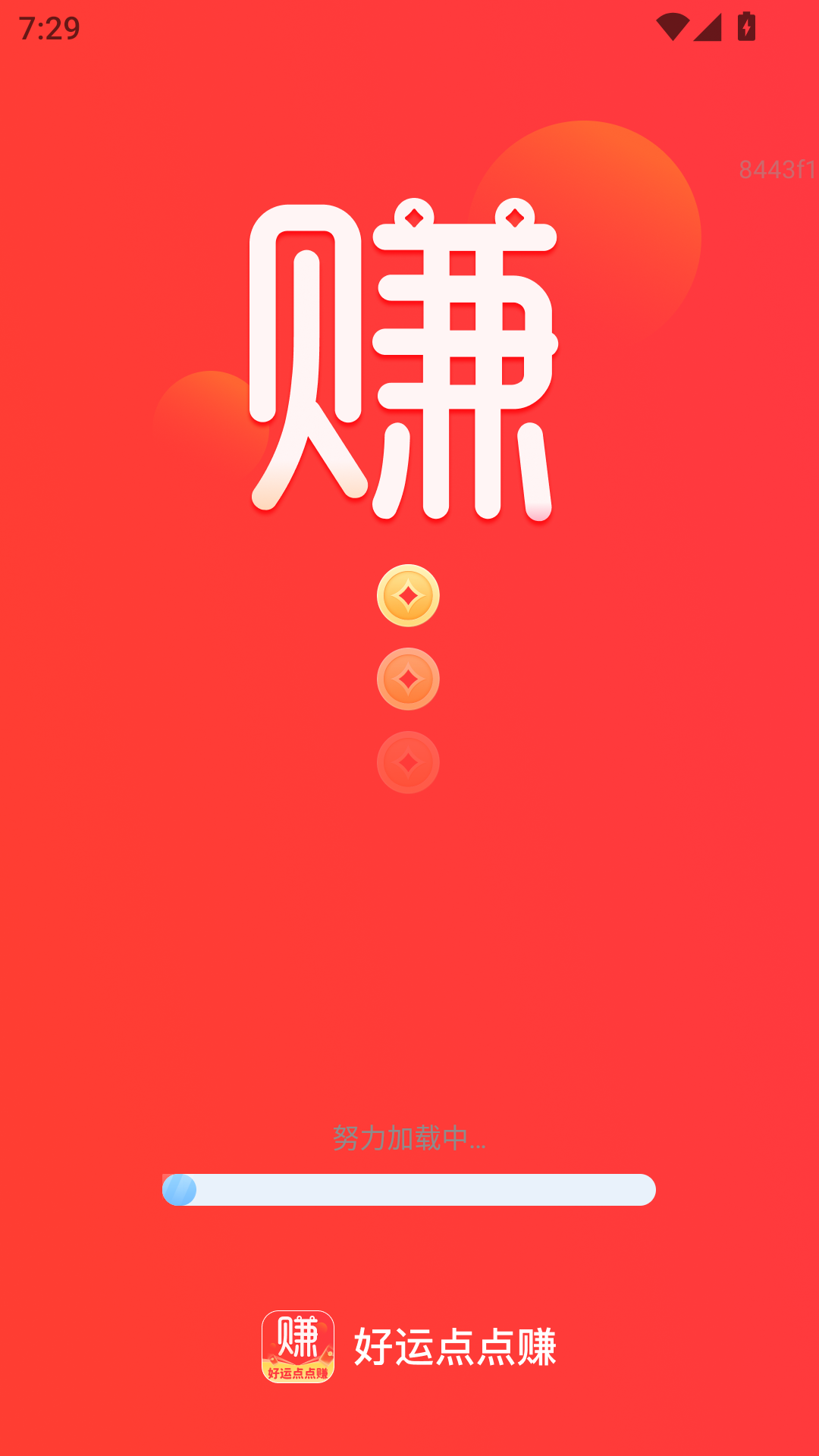 精彩截图-好运点点赚2026官方新版