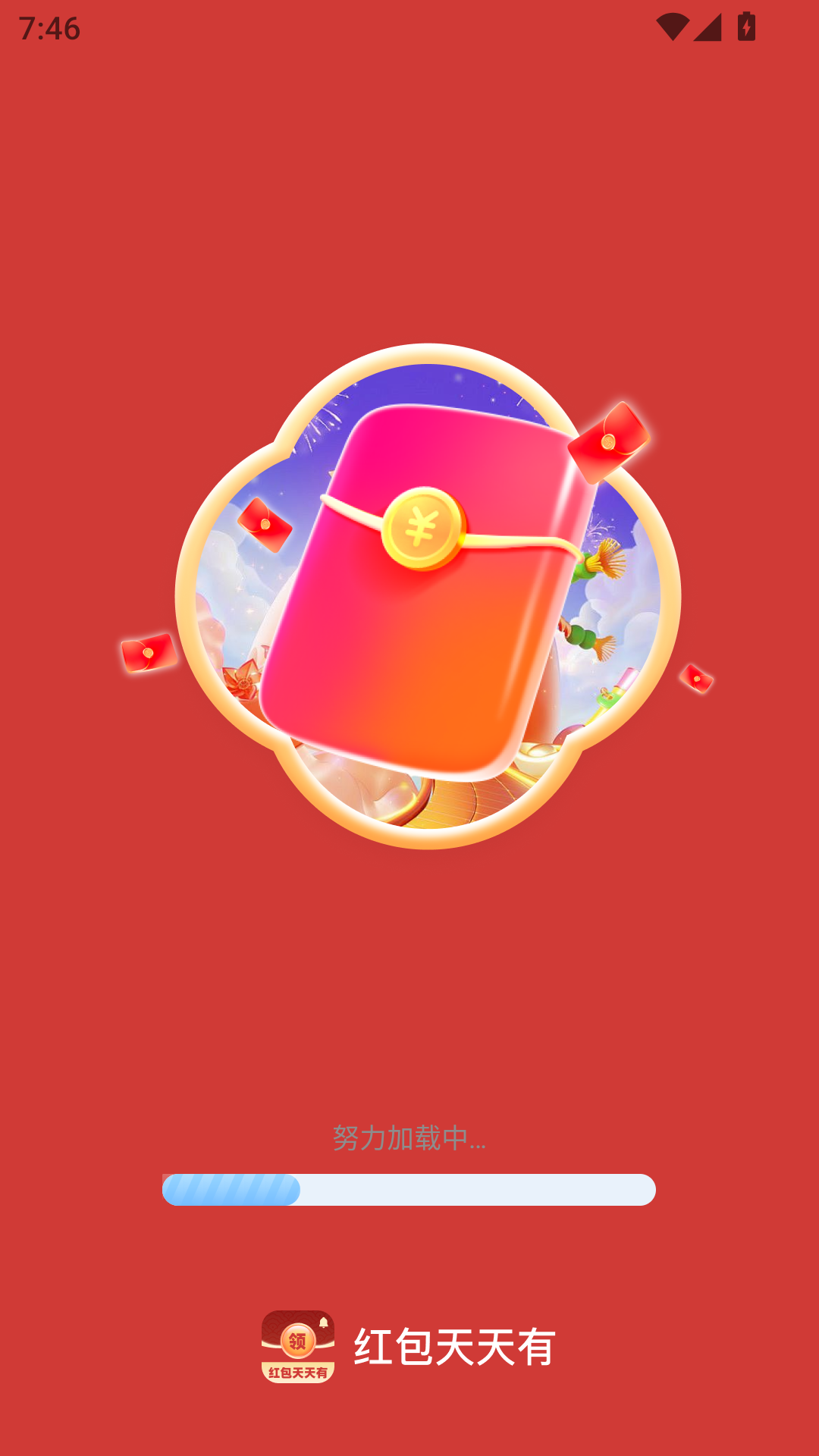 精彩截图-红包天天有2026官方新版