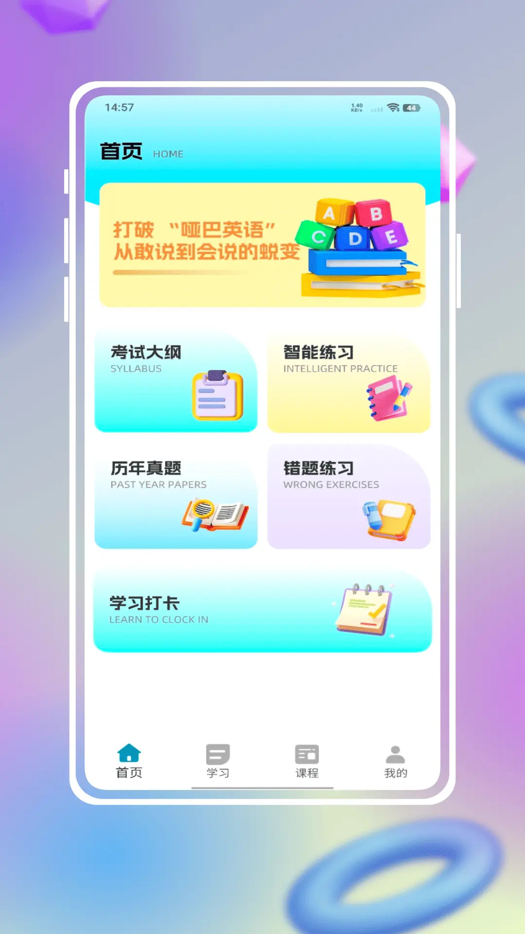 精彩截图-学银在线2026官方新版